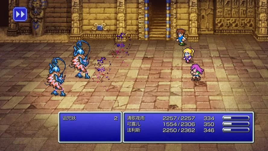 最终幻想5像素复刻版／FINAL FANTASY V