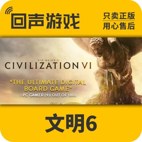 文明6／Sid Meiers Civilization VI／附345合集