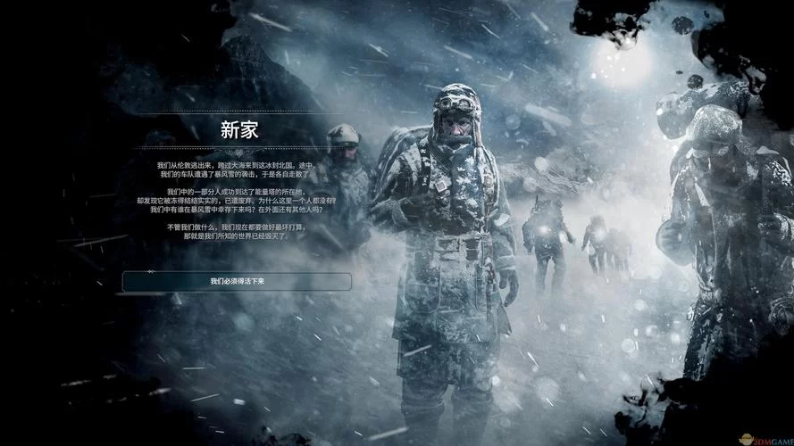 寒霜朋克／冰汽时代／Frostpunk