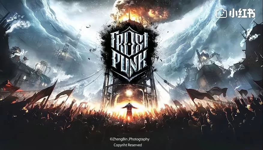 寒霜朋克／冰汽时代／Frostpunk