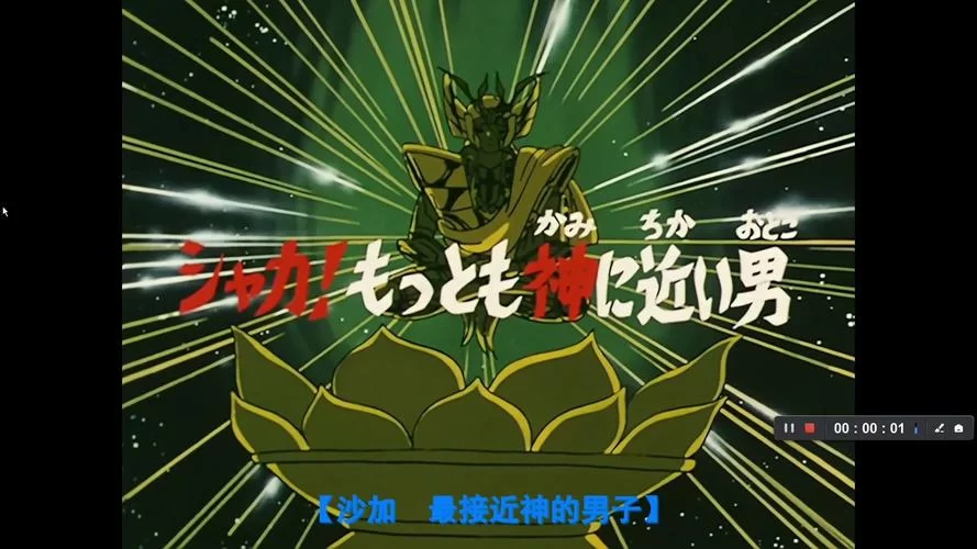 圣斗士星矢：斗士之魂／Saint Seiya： SoldiersSoul