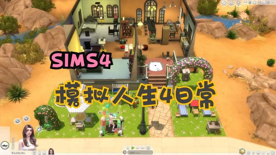 模拟人生4豪华版／The Sims4