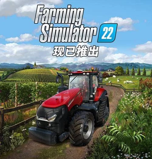 模拟农场22／Farming Simulator 22