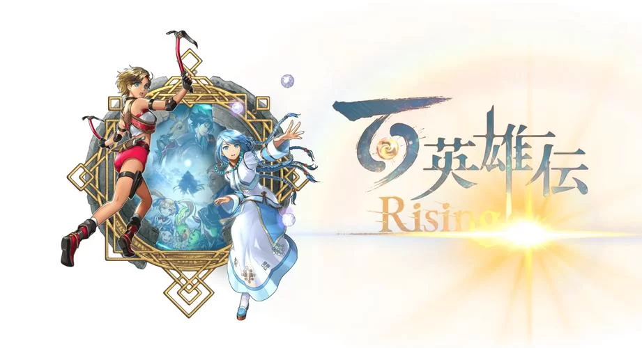 百英雄传：崛起／ Eiyuden Chronicle： Rising