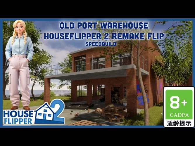 房产达人／House Flipper