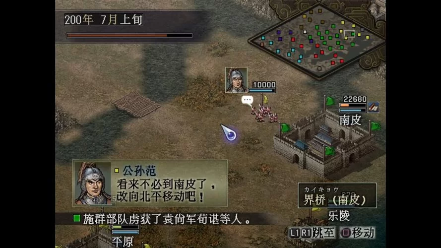 三国志9