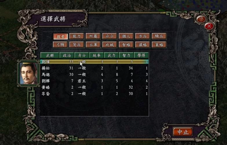 三国志9
