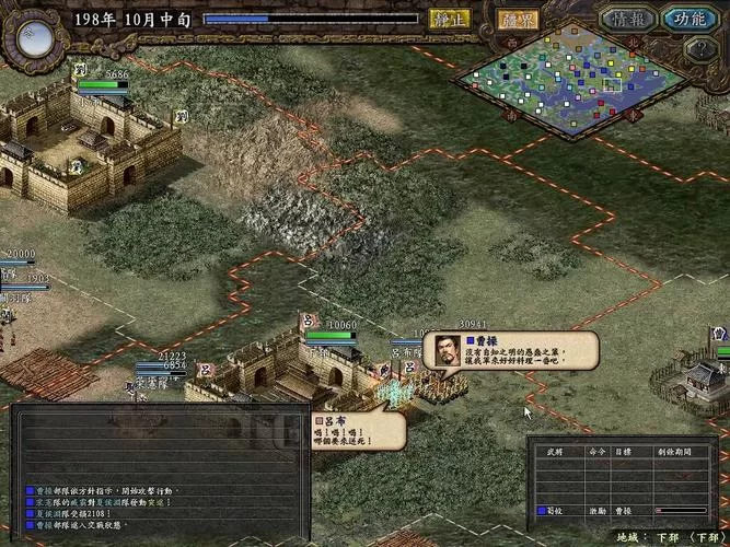 三国志9
