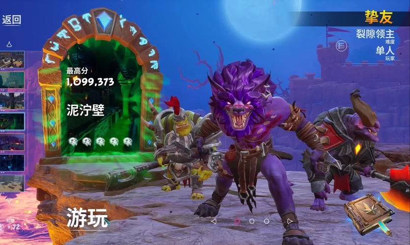 兽人必须死3／Orcs Must Die! 3