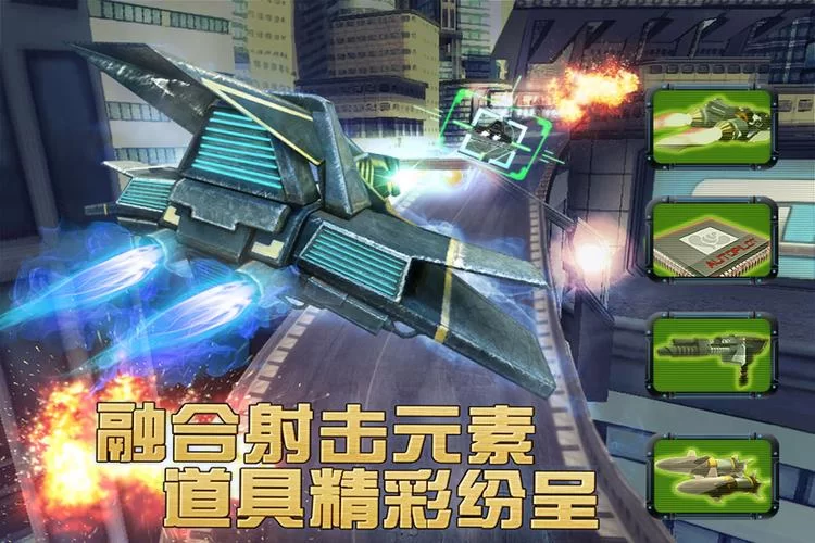 星际快车3／FLASHOUT 3