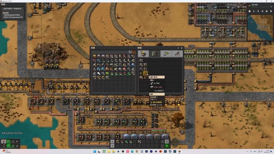 异星工厂／Factorio