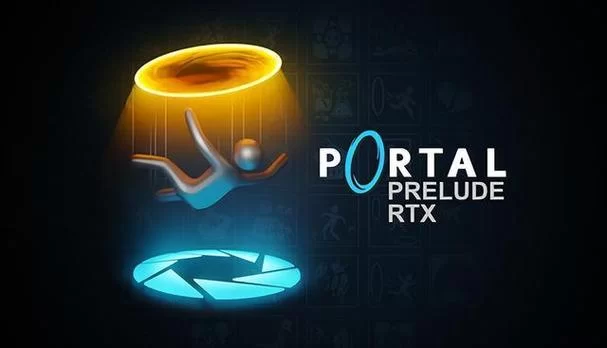 传送门RTX版／Portal with RTX