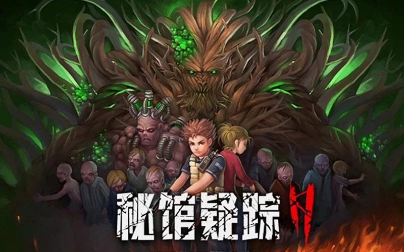 秘馆疑踪2／Heaven Dust 2