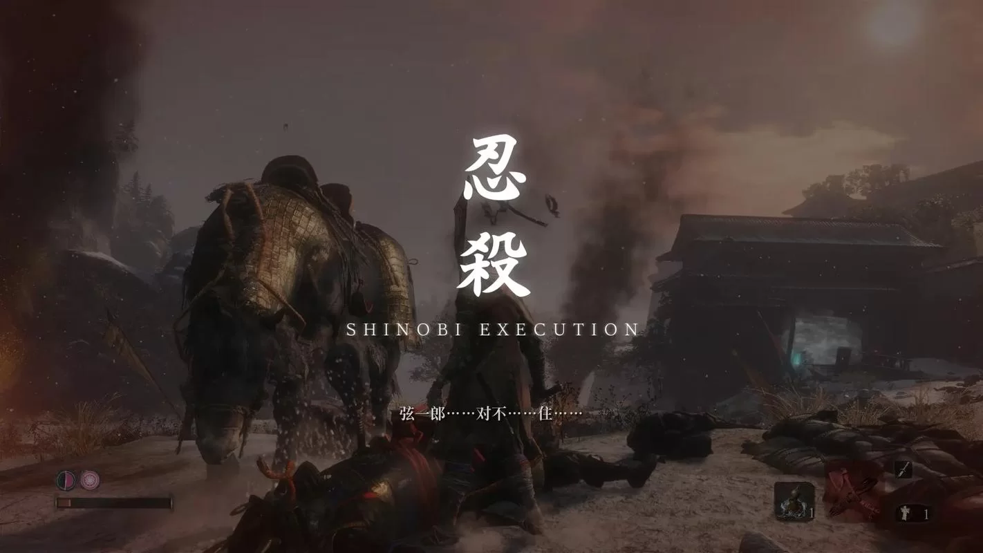 只狼：影逝二度 网络联机版