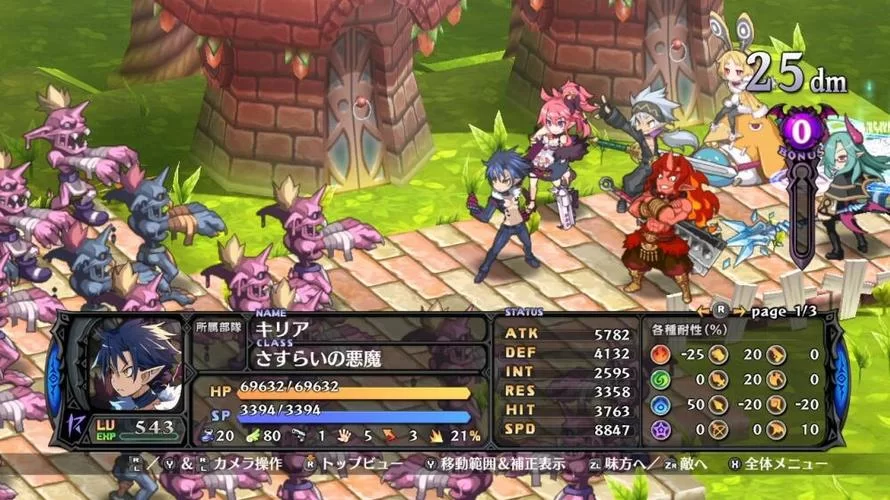 魔界战记5／Disgaea 5