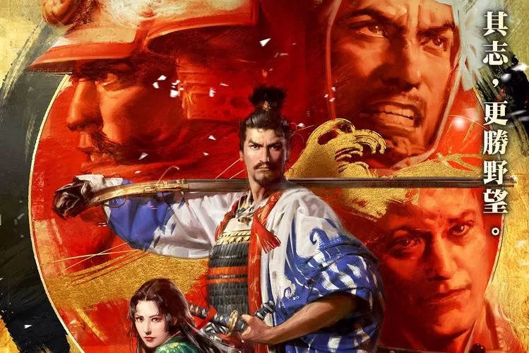 信长之野望15：大志威力加强版附历代合集1-14／Nobunagas Ambition： Taishi PK／