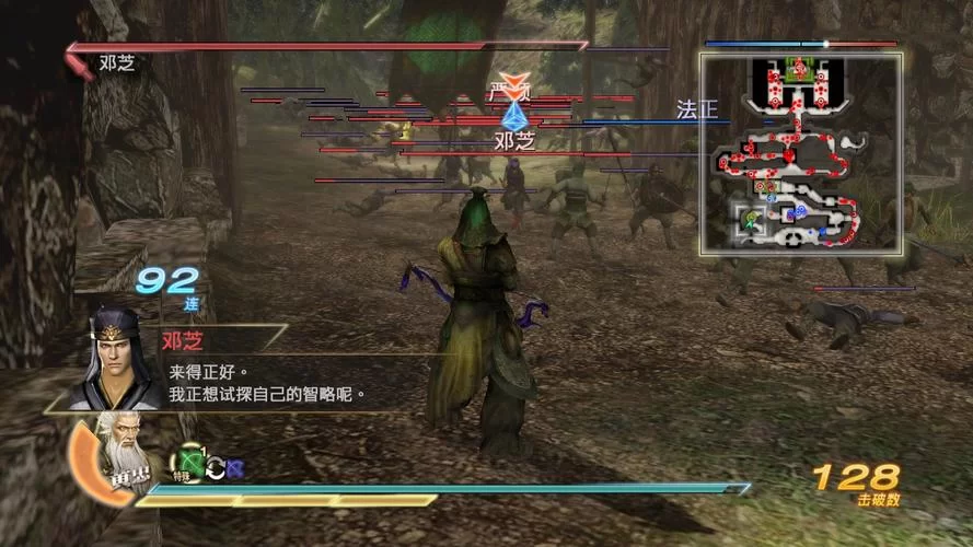 真三国无双76543系列【标配】