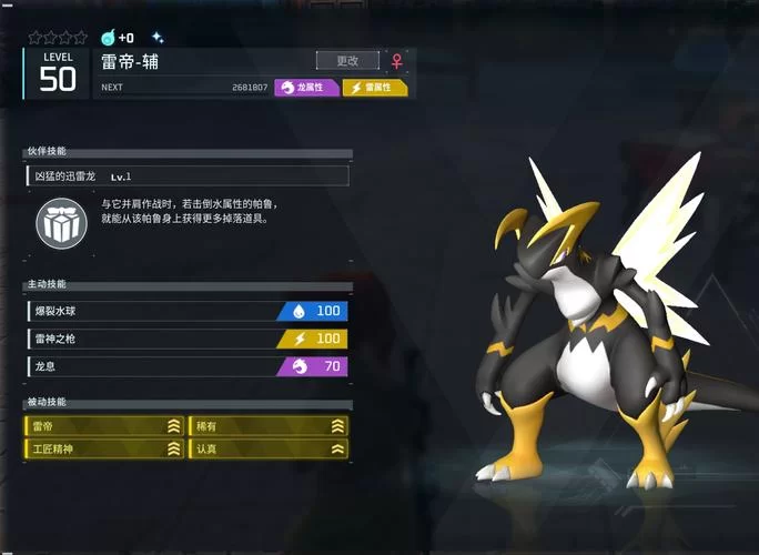 幻兽帕鲁／Palworld（2024年8月最新版V35+网络联机）