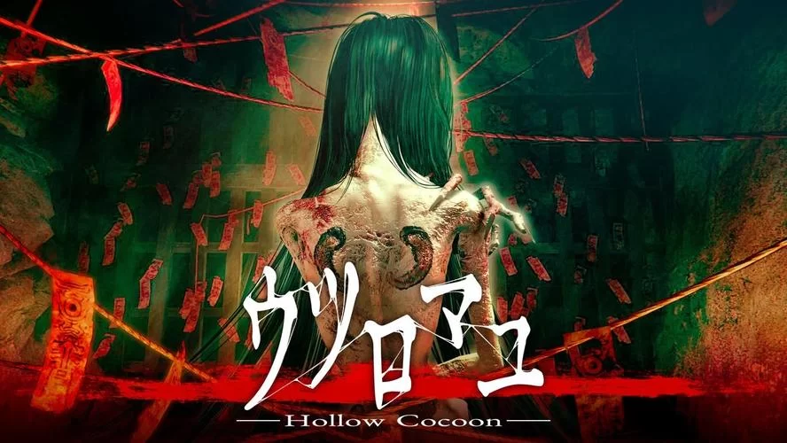 茧中蚕作最后一梦／Hollow Cocoon