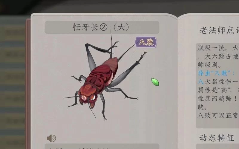 共2集沉默的蟋蟀（更新v1.2.0豪华版）