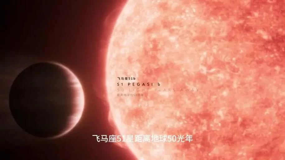 共2集远征飞马系／The Pegasus Expedition
