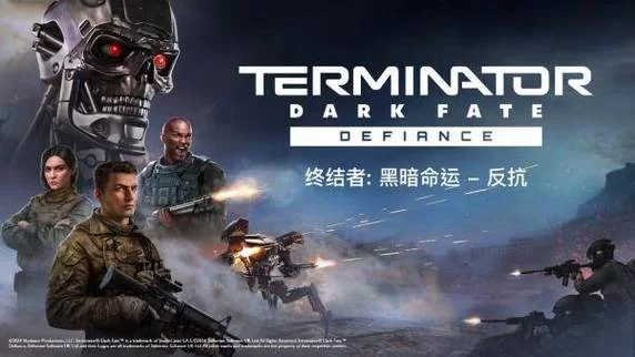 终结者：黑暗命运-反抗／Terminator： Dark Fate – Defiance
