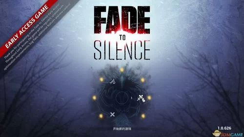 归于沉寂／Fade to Silence