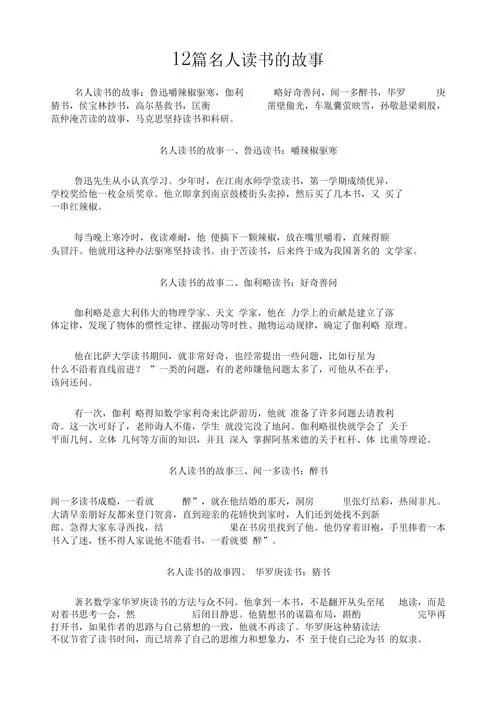 瓦拉卡斯故事／Valakas Story