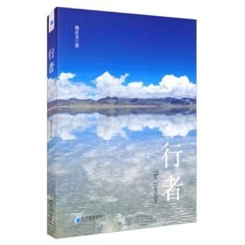 共2集书行者／The Bookwalker