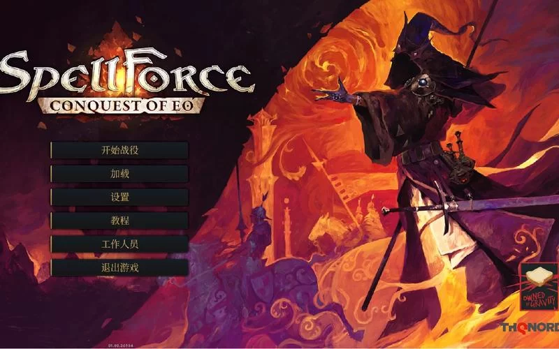咒语力量：征服埃欧大陆／SpellForce： Conquest of Eo