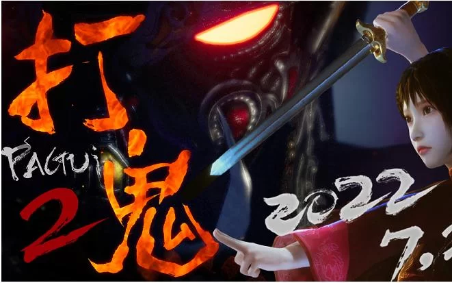 共2集PAGUI打鬼（更新最终收藏版+全章节）