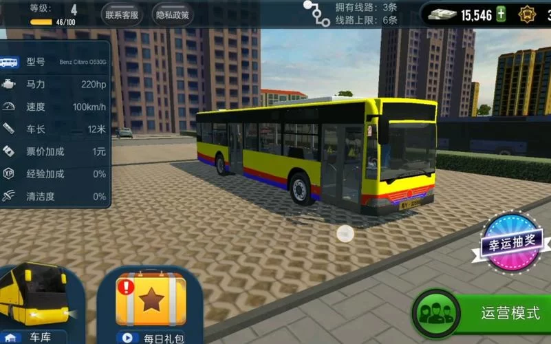 城市公交模拟器2019／Bus Driver Simulator 2019