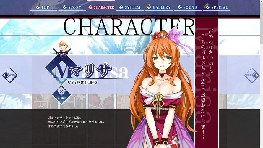 妖精剑士F／Fairy Fencer F