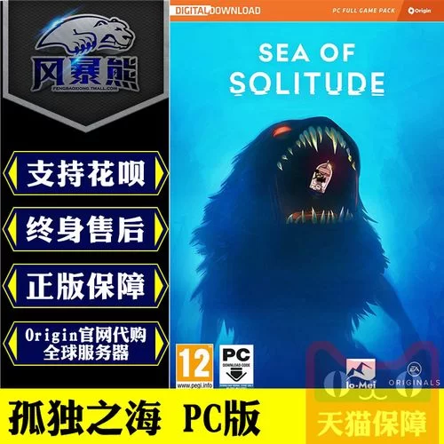 孤独之海／孤寂之洋／Sea of Solitude