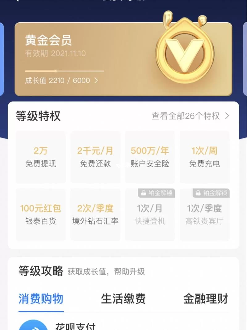 黄金会员第32期 怀旧武侠系列之冷门佳作的回忆