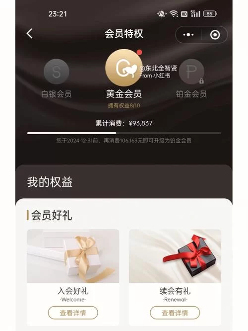 黄金会员第32期 怀旧武侠系列之冷门佳作的回忆