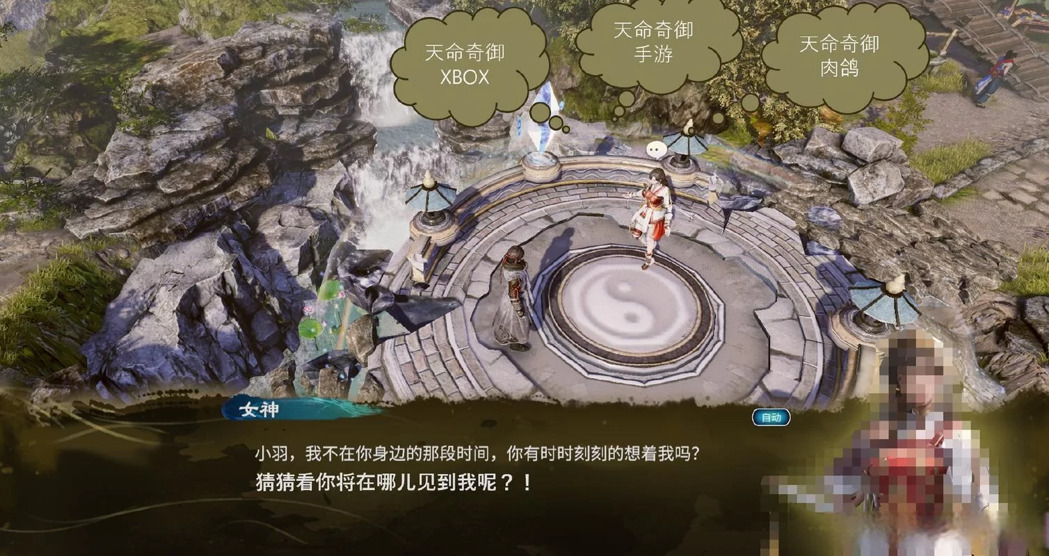 天命奇御（更新2.3版）