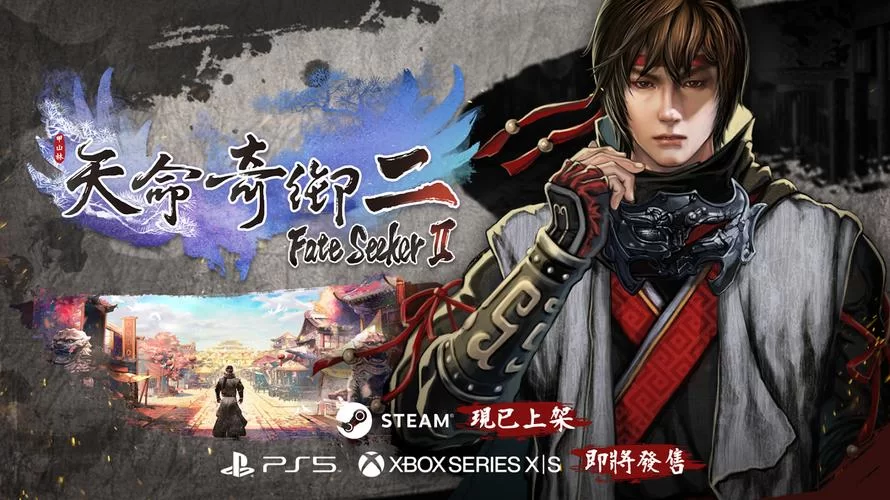 天命奇御（更新2.3版）