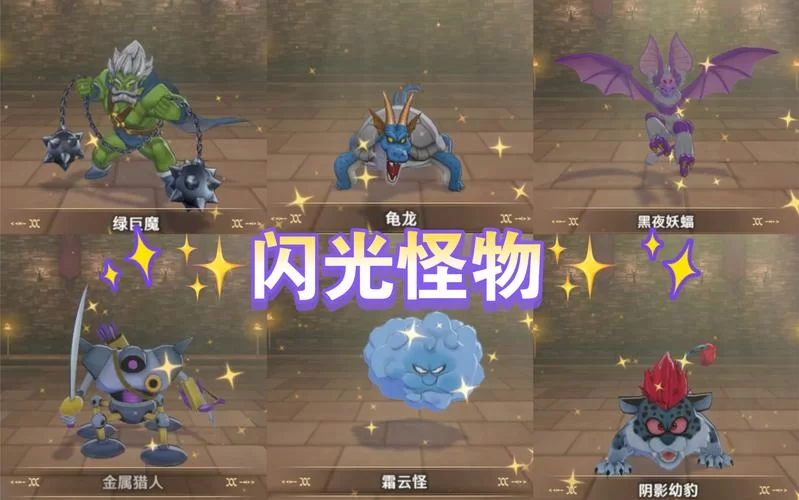 勇者斗恶龙：怪物仙境3／DRAGON QUEST MONSTERS： The Dark Prince
