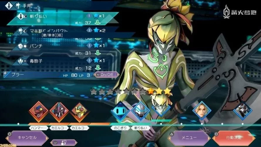 共2集沙加：翠之超越／SaGa Emerald Beyond