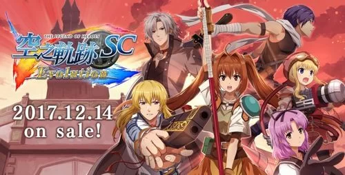 英雄传说：空之轨迹3rd／Eiyuu Densetsu Sora no Kiseki THE 3rd