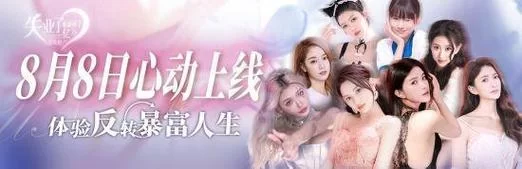 失业了，我获得了亿万游戏财产！