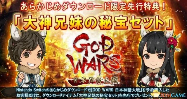 神之战：日本神话大战（GOD WARS The Complete Legend）