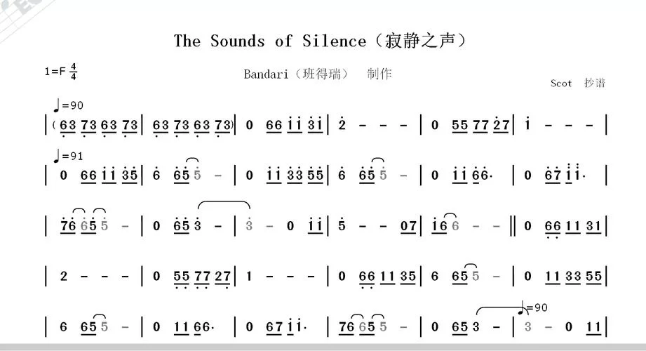 寂静之歌／Songs Of Silence