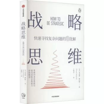 战略思维：太平洋／Strategic Mind： The Pacific（更新3.08周年版）