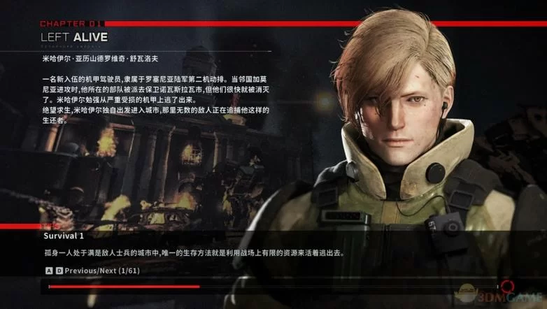 生还者／Left alive（独家中文版+全联动内容+全DLC）