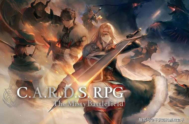 共2集雾隐战记C.A.R.D.S. RPG