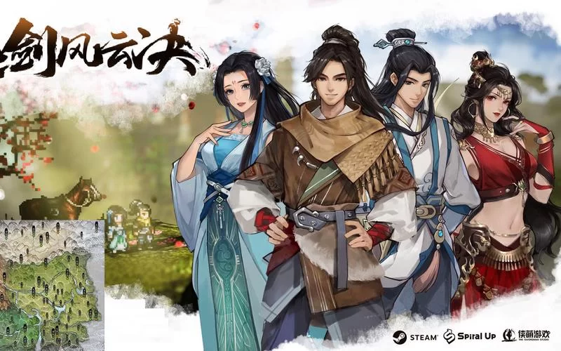逸剑风云决（v1.20.1版）