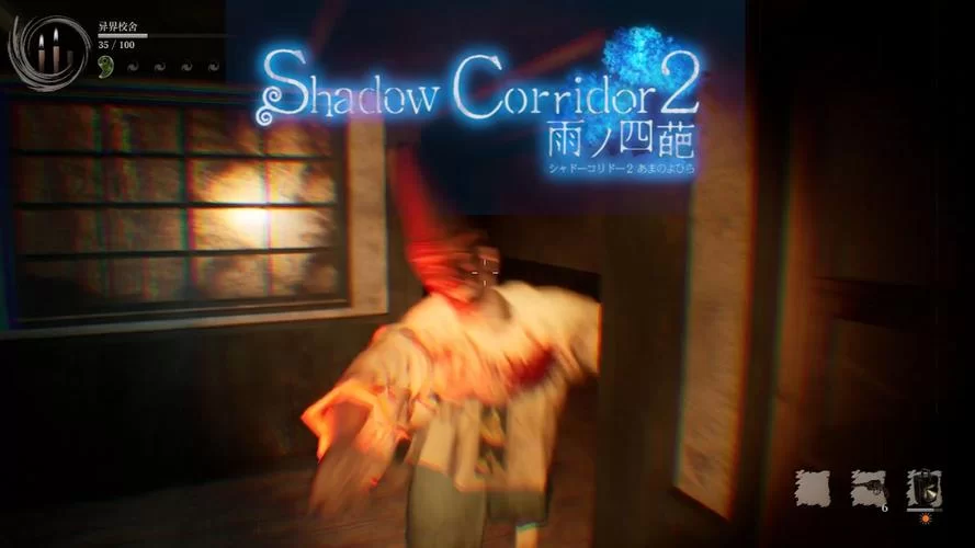 共2集影廊2雨ノ四葩／Shadow Corridor 2雨ノ四葩