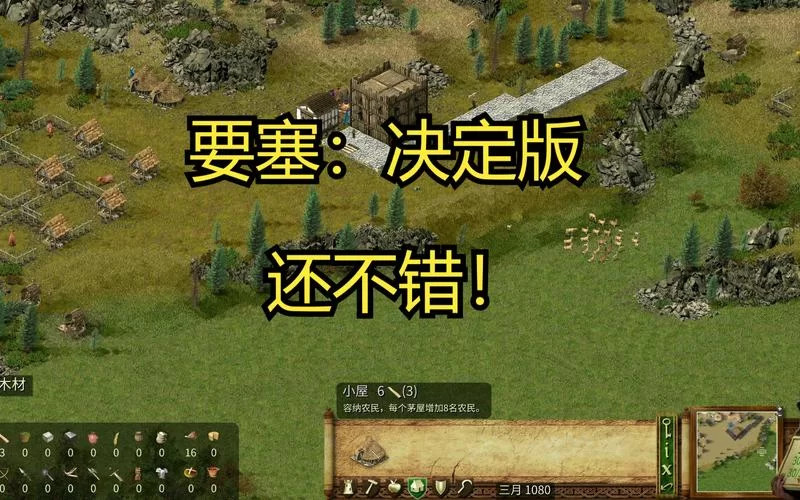 共2集要塞 决定版／Stronghold： Definitive Edition